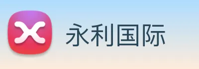 永利国际 logo